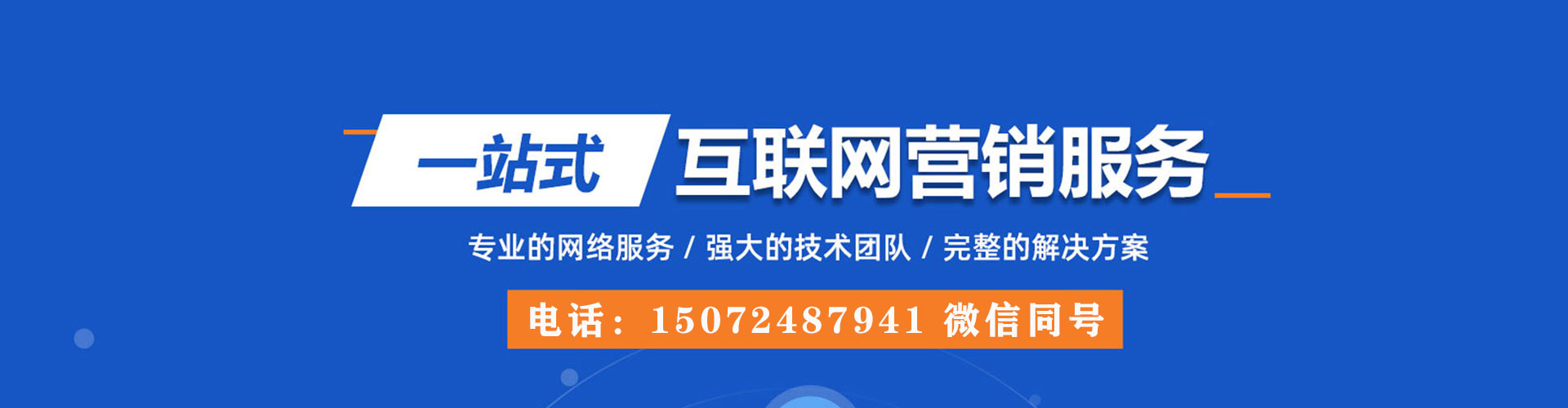 田东百度推广优化
